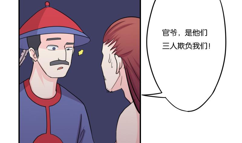 本宫有点方韩漫全集-第166话 渊源 4无删减无遮挡章节图片 