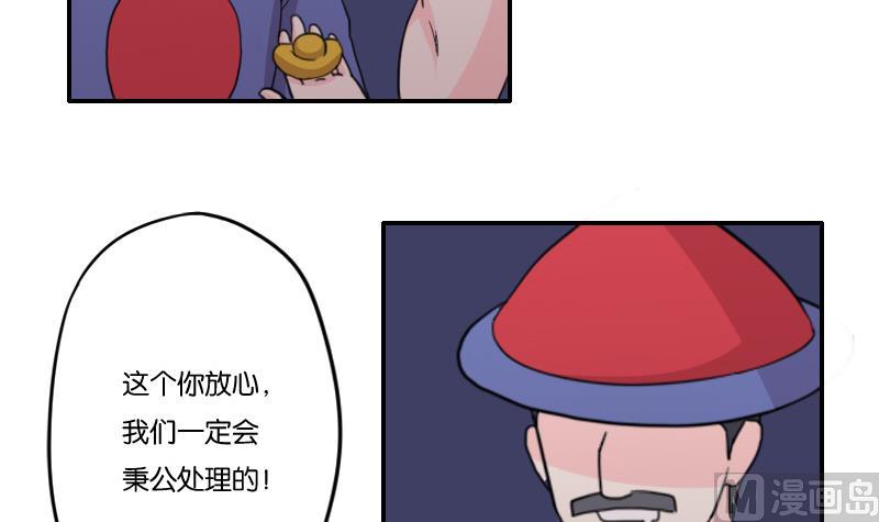 本宫有点方韩漫全集-第166话 渊源 4无删减无遮挡章节图片 