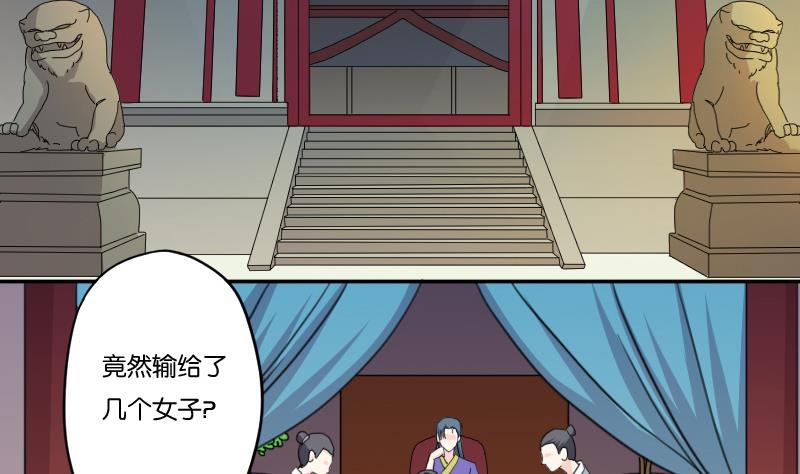本宫有点方韩漫全集-第166话 渊源 4无删减无遮挡章节图片 