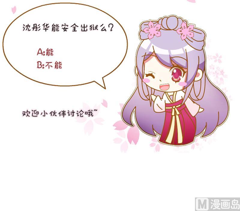 本宫有点方韩漫全集-第166话 渊源 4无删减无遮挡章节图片 