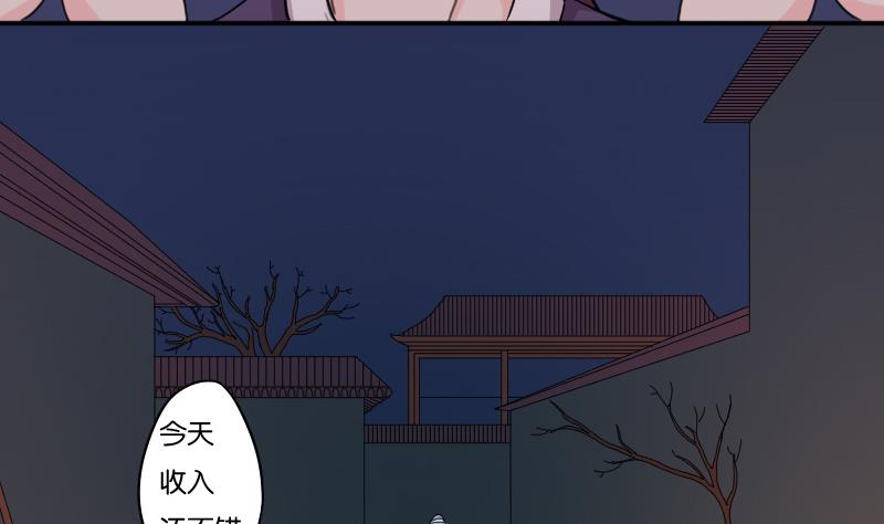 本宫有点方韩漫全集-第166话 渊源 4无删减无遮挡章节图片 