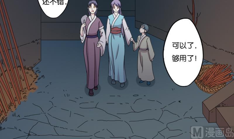 本宫有点方韩漫全集-第166话 渊源 4无删减无遮挡章节图片 