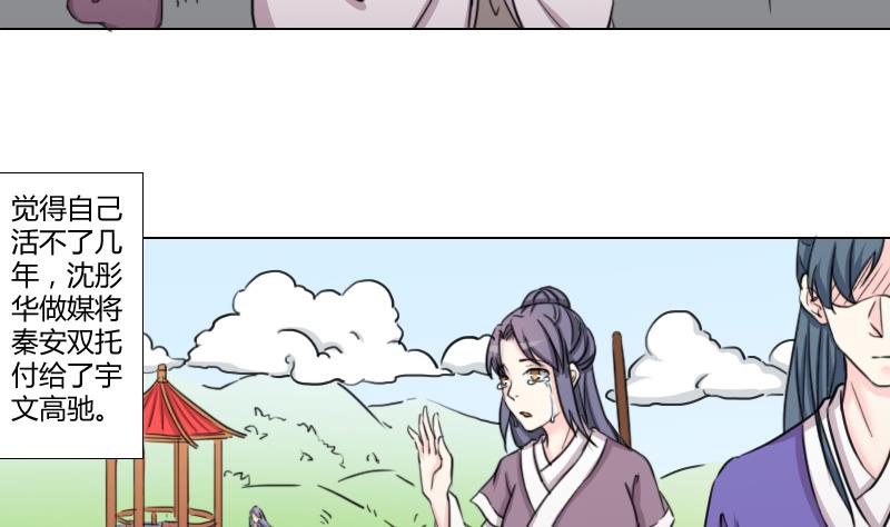 本宫有点方韩漫全集-第167话 渊源 5无删减无遮挡章节图片 