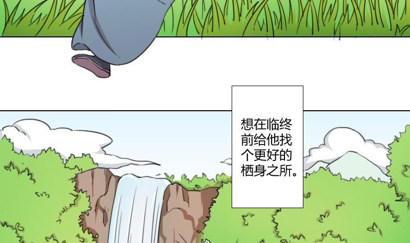 本宫有点方韩漫全集-第167话 渊源 5无删减无遮挡章节图片 