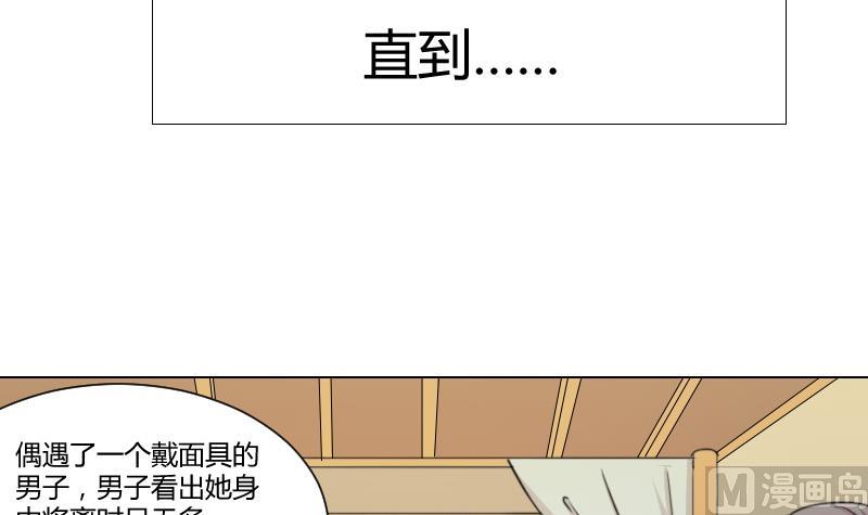 本宫有点方韩漫全集-第167话 渊源 5无删减无遮挡章节图片 
