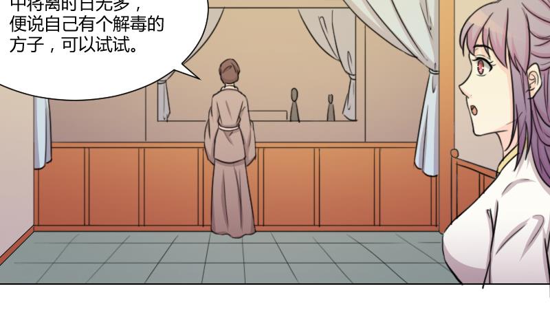 本宫有点方韩漫全集-第167话 渊源 5无删减无遮挡章节图片 