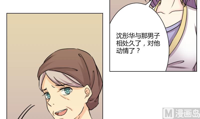 本宫有点方韩漫全集-第167话 渊源 5无删减无遮挡章节图片 