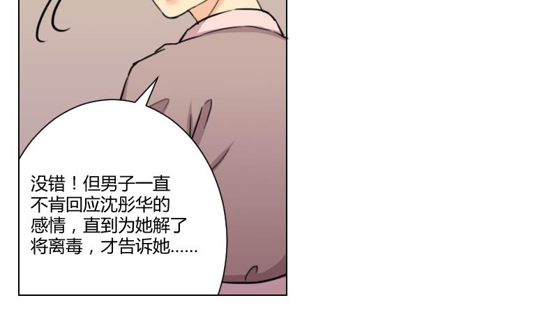 本宫有点方韩漫全集-第167话 渊源 5无删减无遮挡章节图片 