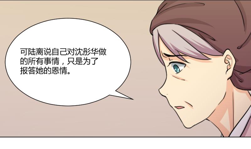本宫有点方韩漫全集-第167话 渊源 5无删减无遮挡章节图片 