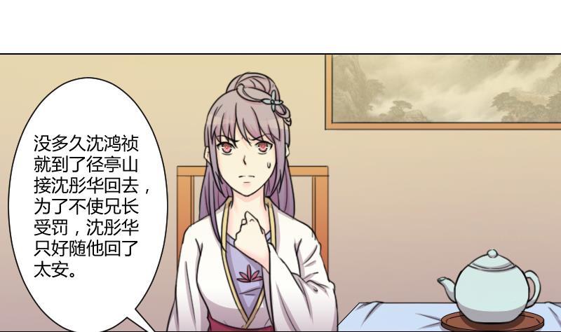 本宫有点方韩漫全集-第167话 渊源 5无删减无遮挡章节图片 