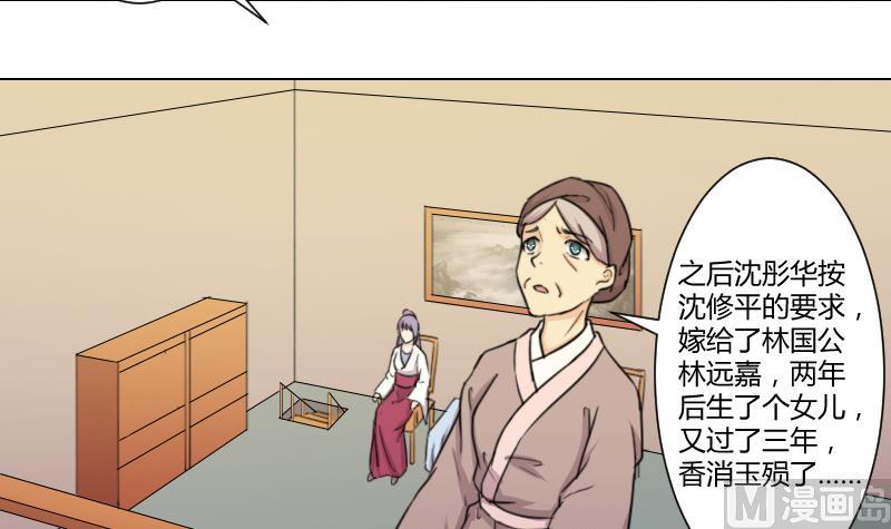 本宫有点方韩漫全集-第167话 渊源 5无删减无遮挡章节图片 