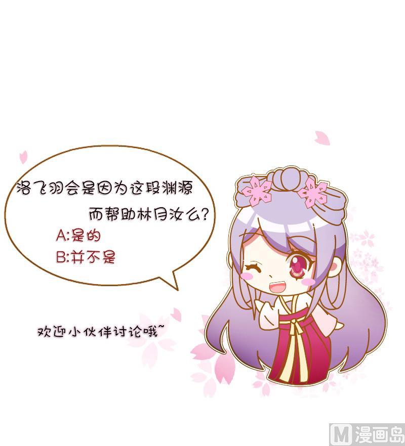 本宫有点方韩漫全集-第167话 渊源 5无删减无遮挡章节图片 