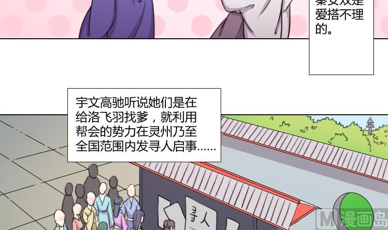 本宫有点方韩漫全集-第167话 渊源 5无删减无遮挡章节图片 