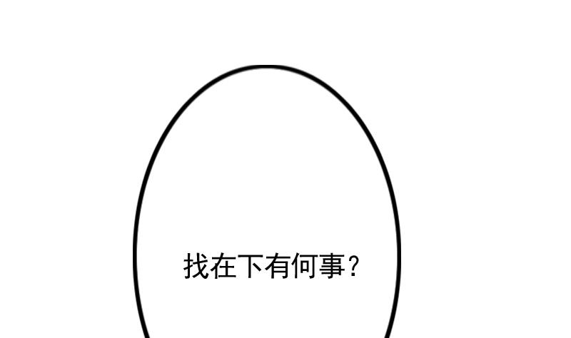 本宫有点方韩漫全集-第168话 渊源 6无删减无遮挡章节图片 