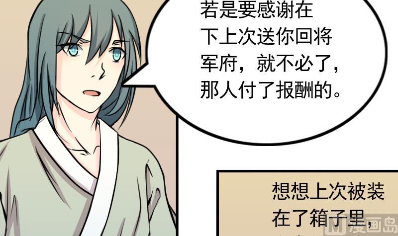本宫有点方韩漫全集-第168话 渊源 6无删减无遮挡章节图片 