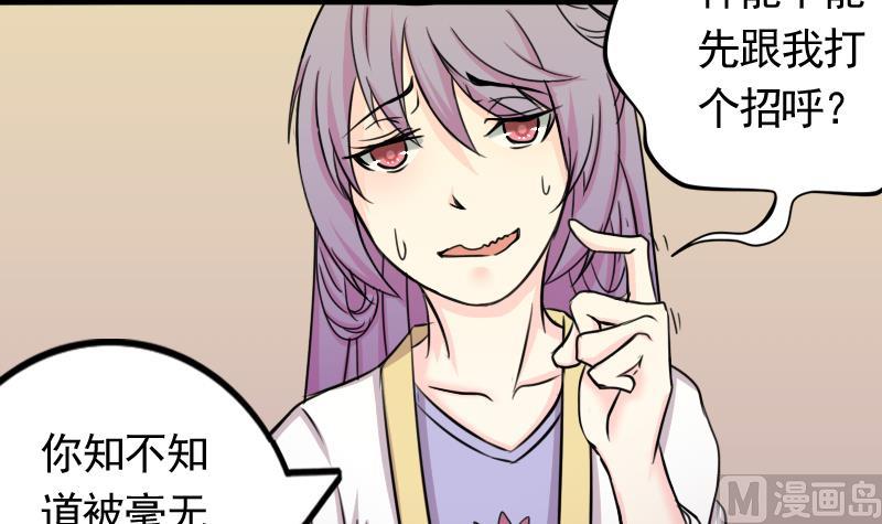 本宫有点方韩漫全集-第168话 渊源 6无删减无遮挡章节图片 