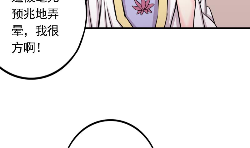 本宫有点方韩漫全集-第168话 渊源 6无删减无遮挡章节图片 