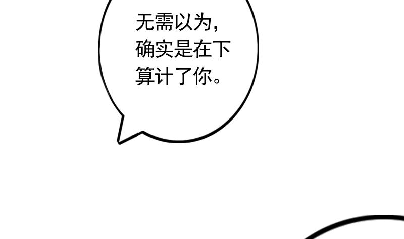 本宫有点方韩漫全集-第168话 渊源 6无删减无遮挡章节图片 