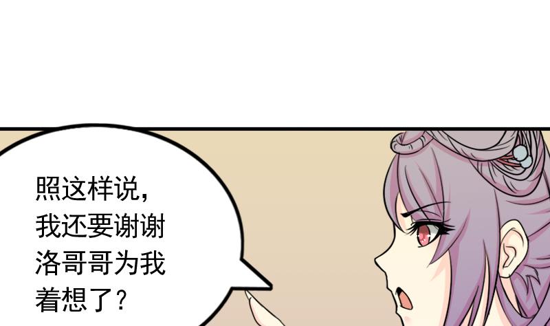 本宫有点方韩漫全集-第168话 渊源 6无删减无遮挡章节图片 