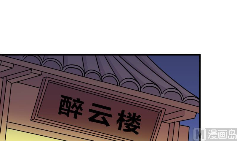 本宫有点方韩漫全集-第168话 渊源 6无删减无遮挡章节图片 
