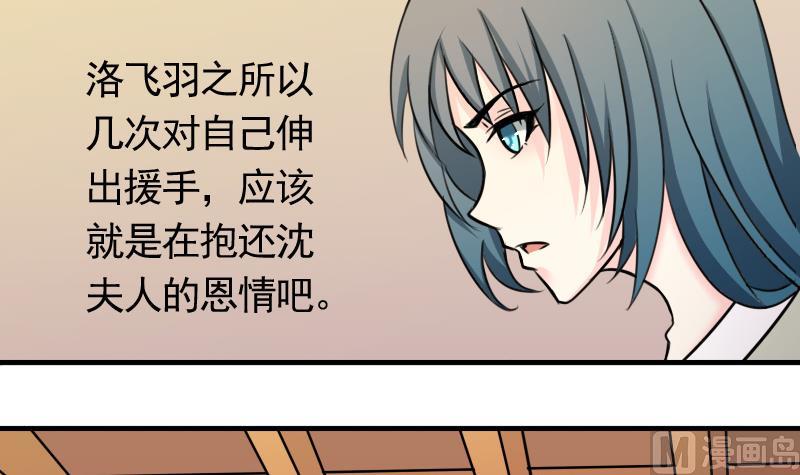 本宫有点方韩漫全集-第168话 渊源 6无删减无遮挡章节图片 