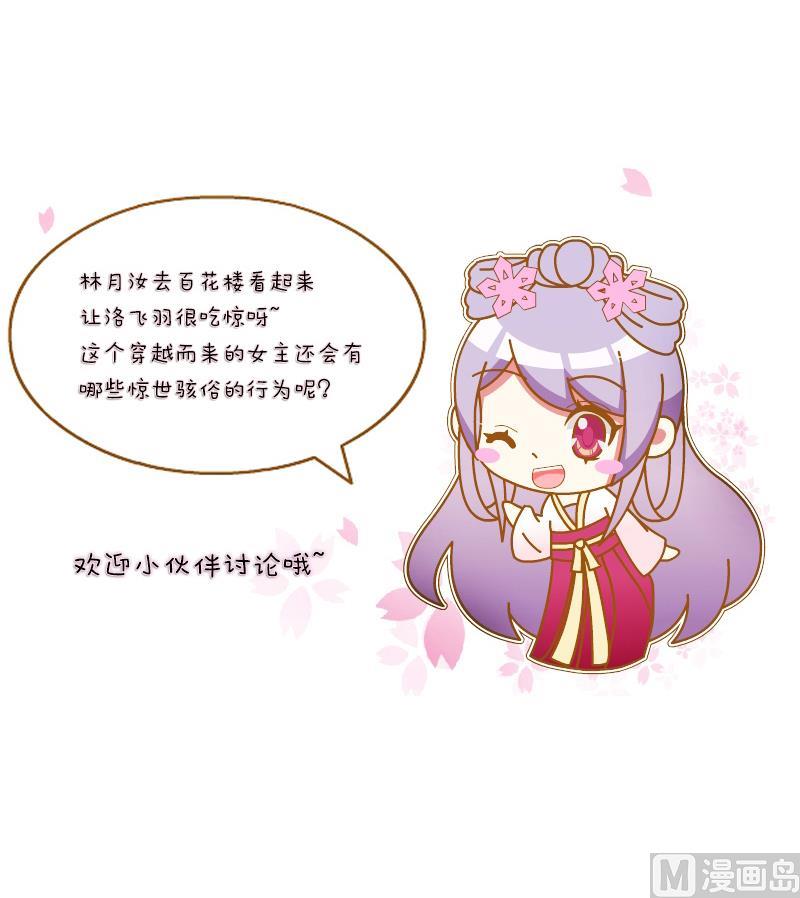 本宫有点方韩漫全集-第168话 渊源 6无删减无遮挡章节图片 
