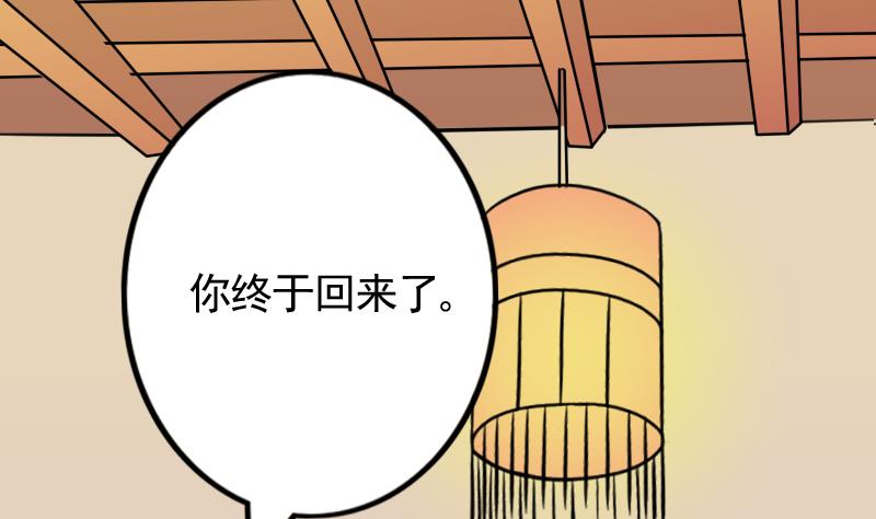 本宫有点方韩漫全集-第168话 渊源 6无删减无遮挡章节图片 