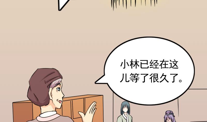 本宫有点方韩漫全集-第168话 渊源 6无删减无遮挡章节图片 