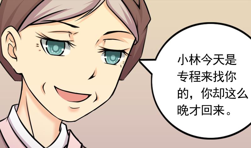本宫有点方韩漫全集-第168话 渊源 6无删减无遮挡章节图片 