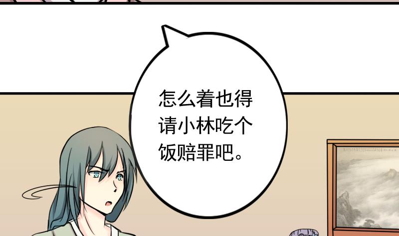 本宫有点方韩漫全集-第168话 渊源 6无删减无遮挡章节图片 
