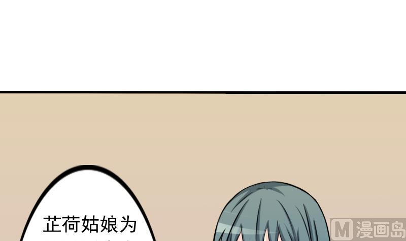 本宫有点方韩漫全集-第169话 渊源 7无删减无遮挡章节图片 