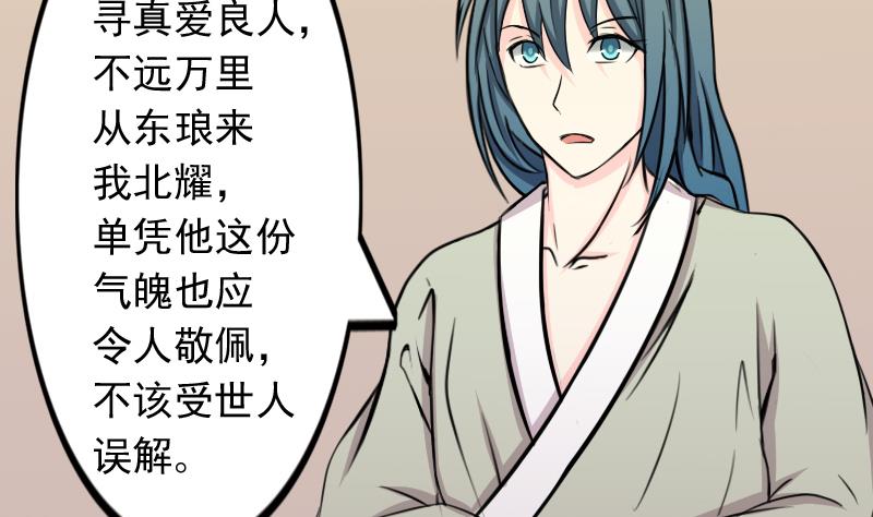 本宫有点方韩漫全集-第169话 渊源 7无删减无遮挡章节图片 