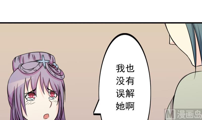 本宫有点方韩漫全集-第169话 渊源 7无删减无遮挡章节图片 