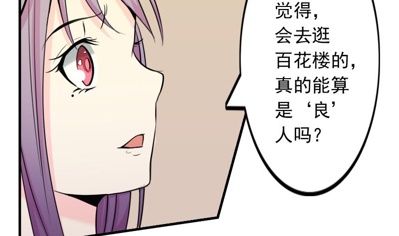 本宫有点方韩漫全集-第169话 渊源 7无删减无遮挡章节图片 