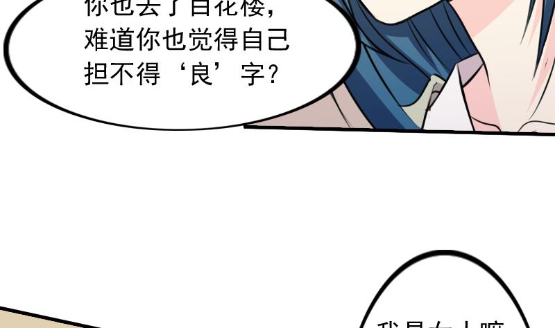 本宫有点方韩漫全集-第169话 渊源 7无删减无遮挡章节图片 
