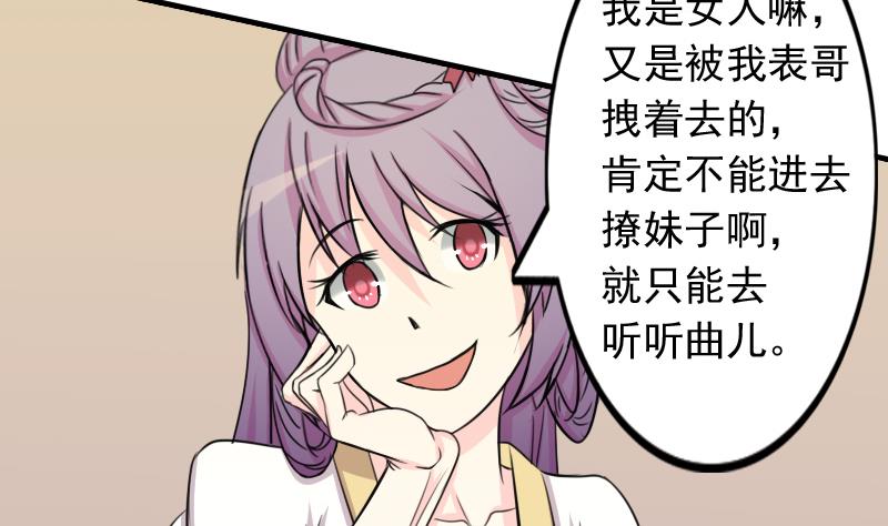 本宫有点方韩漫全集-第169话 渊源 7无删减无遮挡章节图片 
