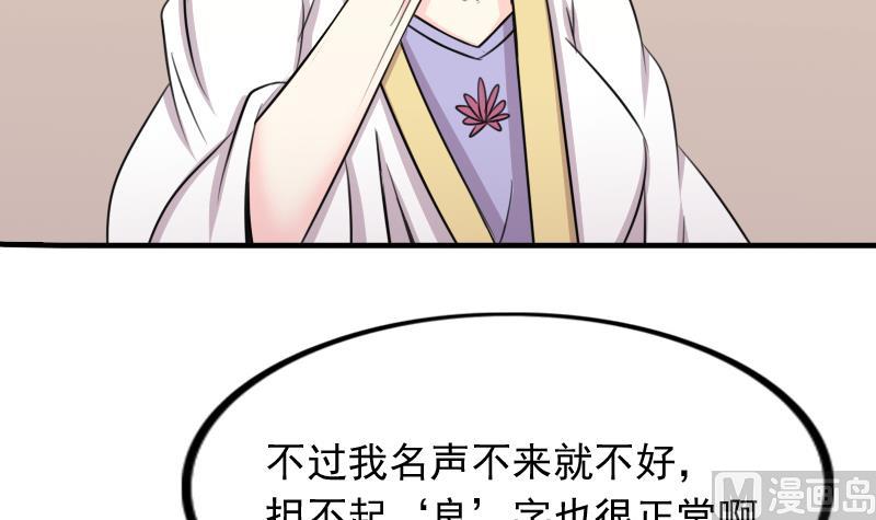 本宫有点方韩漫全集-第169话 渊源 7无删减无遮挡章节图片 