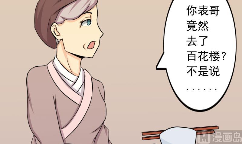 本宫有点方韩漫全集-第169话 渊源 7无删减无遮挡章节图片 