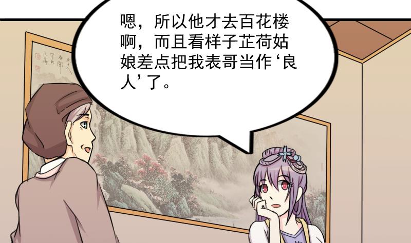 本宫有点方韩漫全集-第169话 渊源 7无删减无遮挡章节图片 