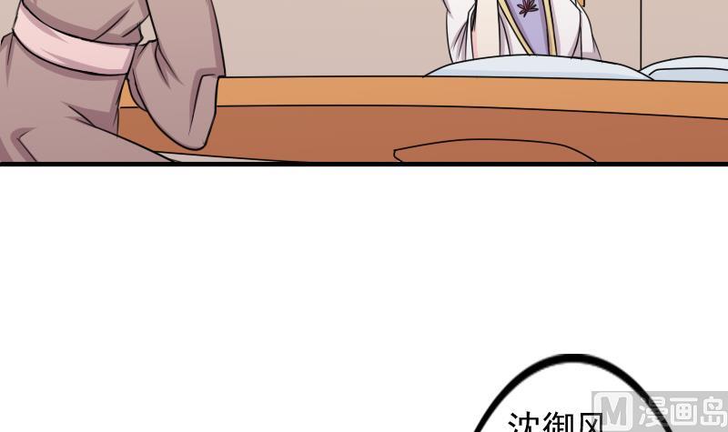 本宫有点方韩漫全集-第169话 渊源 7无删减无遮挡章节图片 