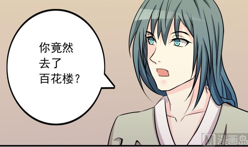 本宫有点方韩漫全集-第169话 渊源 7无删减无遮挡章节图片 