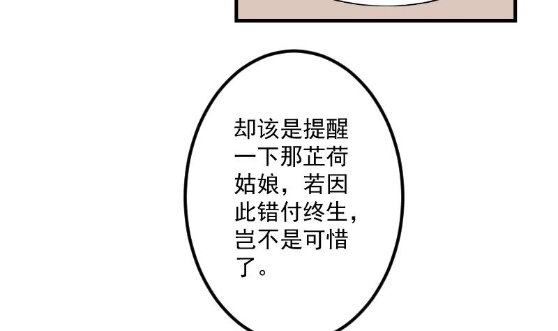 本宫有点方韩漫全集-第169话 渊源 7无删减无遮挡章节图片 