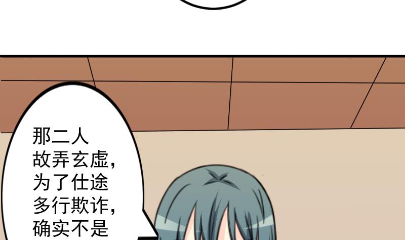 本宫有点方韩漫全集-第169话 渊源 7无删减无遮挡章节图片 