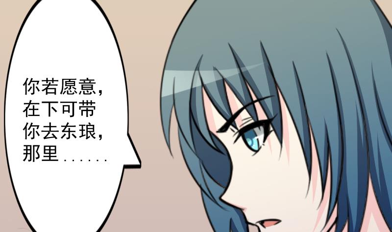 本宫有点方韩漫全集-第169话 渊源 7无删减无遮挡章节图片 
