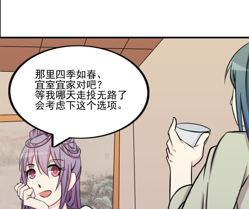 本宫有点方韩漫全集-第169话 渊源 7无删减无遮挡章节图片 