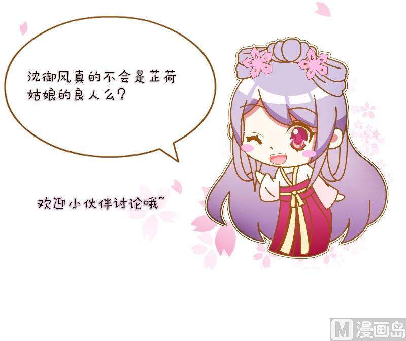 本宫有点方韩漫全集-第169话 渊源 7无删减无遮挡章节图片 