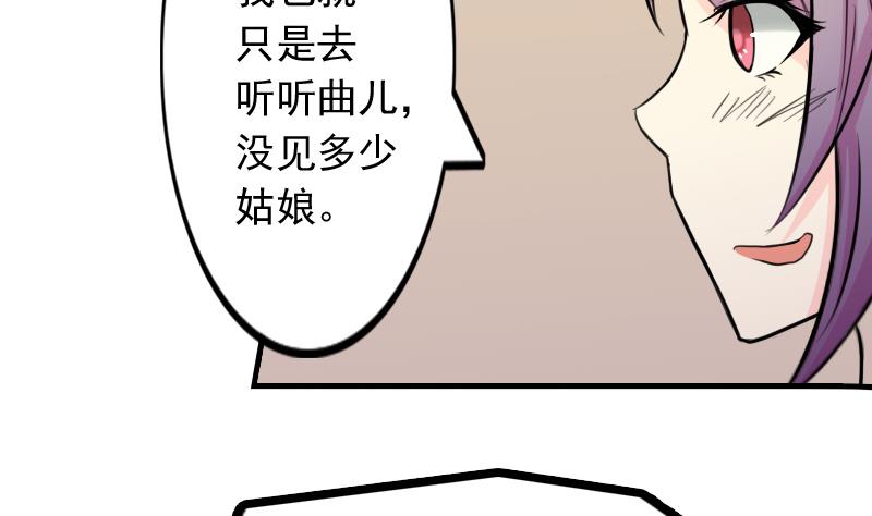 本宫有点方韩漫全集-第169话 渊源 7无删减无遮挡章节图片 