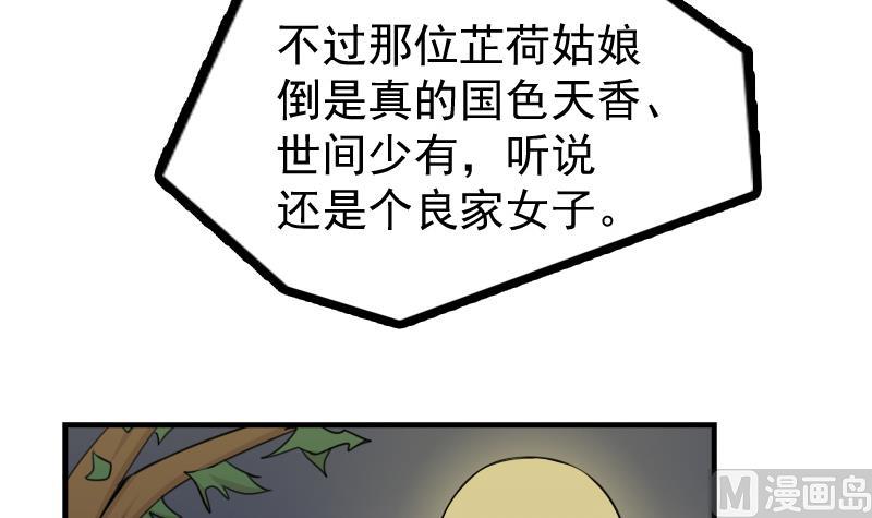 本宫有点方韩漫全集-第169话 渊源 7无删减无遮挡章节图片 