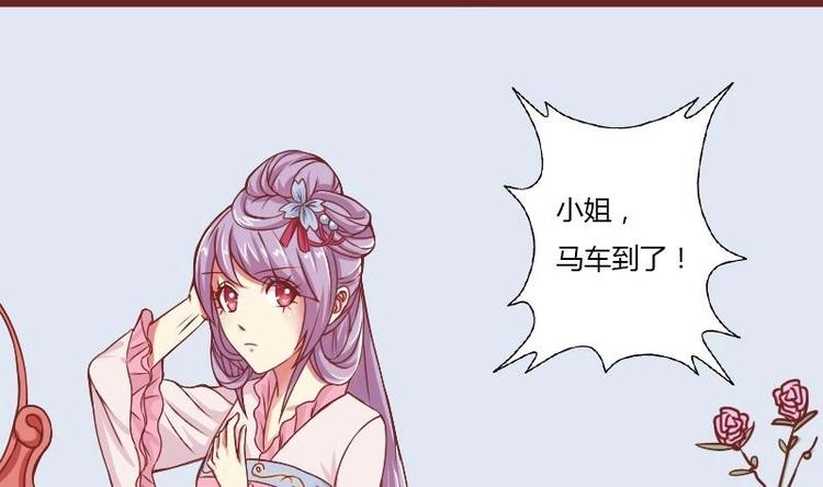 本宫有点方韩漫全集-第017话 前往寒王府无删减无遮挡章节图片 
