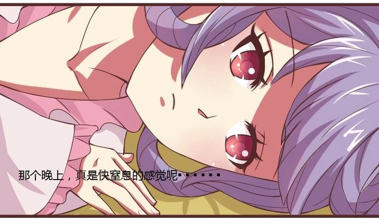 本宫有点方韩漫全集-第017话 前往寒王府无删减无遮挡章节图片 
